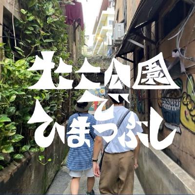 #80AT 後トーク #80AT 後トーク