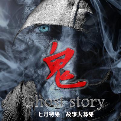 #20210901|【宇色談鬼】轟動台、日兩國的靈異刑事案件,30年前仍然找不到頭顱的日本女大學生 #20210901|【宇色談鬼】轟動台、日兩國的靈異刑事案件,30年前仍然找不到頭顱的日本女大學生