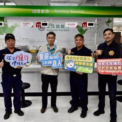 【警廣服務中心】預防補助詐騙 嘉市二分局籲冷靜查證報警