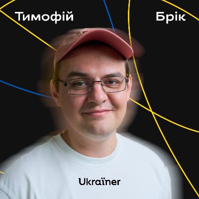 Чому батьки вивозять дітей з України? Ректор KSE Тимофій Брік Чому батьки вивозять дітей з України? Ректор KSE Тимофій Брік