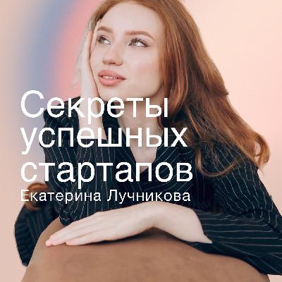 Секреты успешных стартапов: советы начинающим предпринимателям