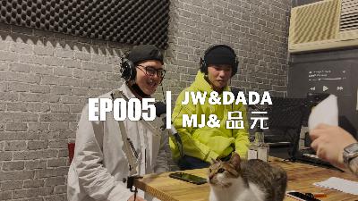 【EP005】音樂人-Andre&品元(上集)｜來自藝術街談對音樂的執著 ｜聽著他們的音樂頭會跟著點!