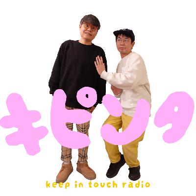 #60 今年も相変わらず