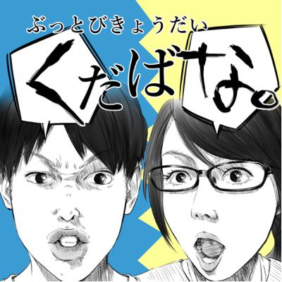 お便り回 2025年9月分 お便り回 2025年9月分
