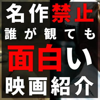 #26 名作禁止!誰が観ても面白い映画紹介vo.1『ブリグズビー・ベア』『ベティ・サイズモア』 #26 名作禁止!誰が観ても面白い映画紹介vo.1『ブリグズビー・ベア』『ベティ・サイズモア』
