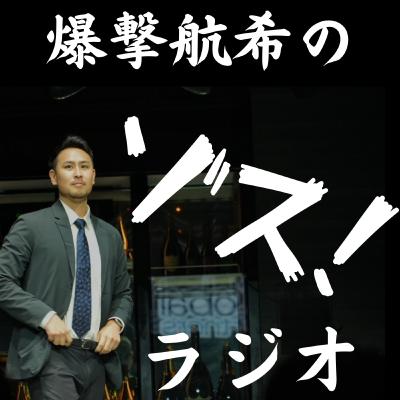 【#4】ゾスから学ぶコミュニケーション術