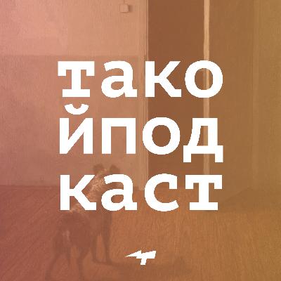 S01E05. О страхах и смерти