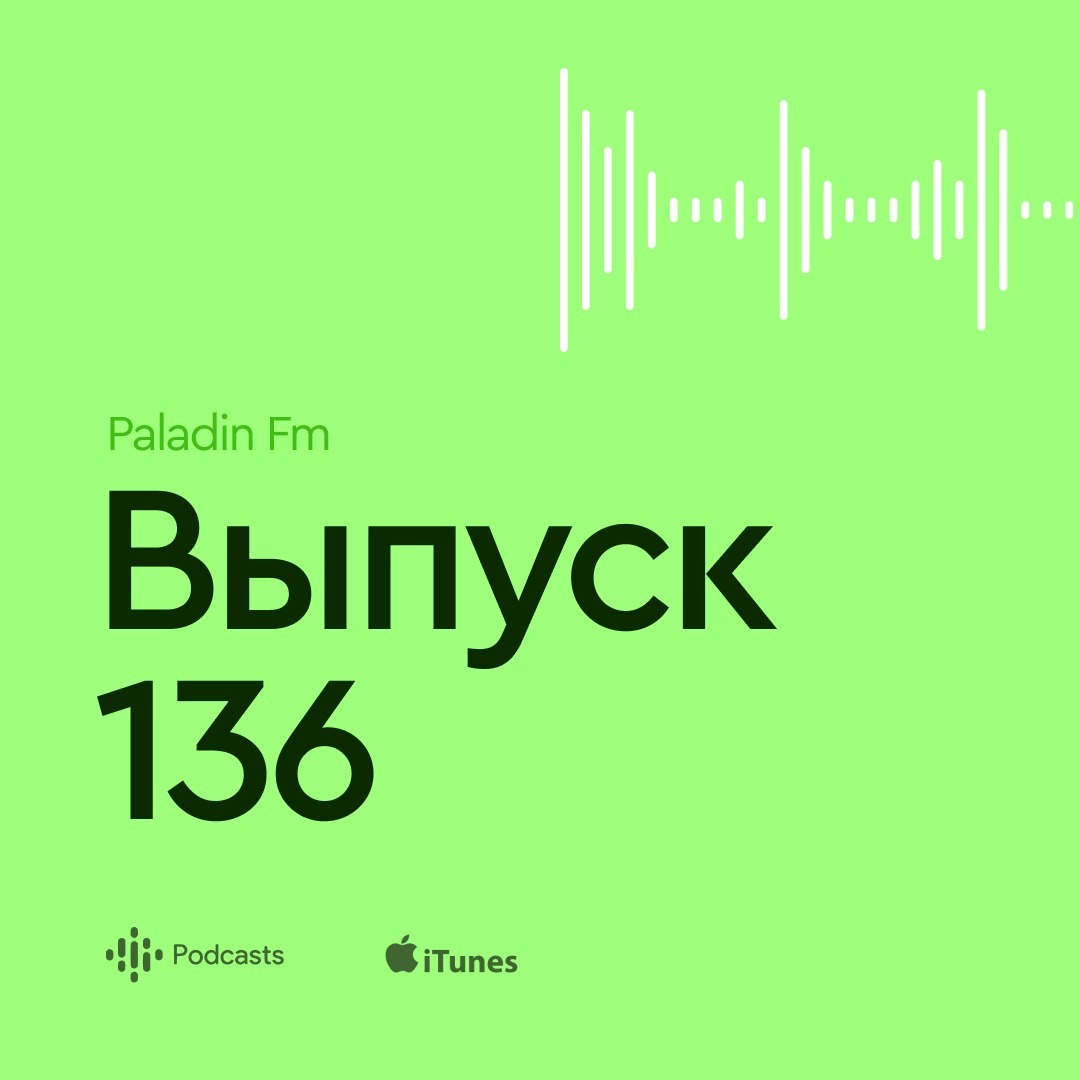 Paladin Fm