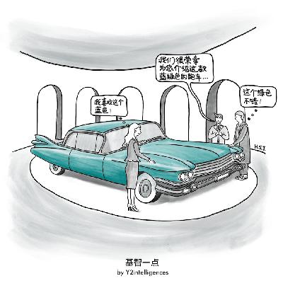 EP19|颜色的九十亿个名字 EP19|颜色的九十亿个名字