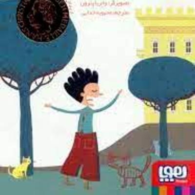 یاس در دیارِ دروغگویان