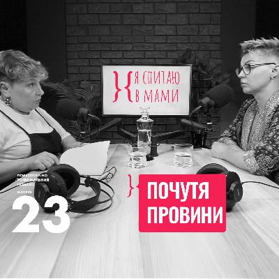 Як позбутися почуття провини?