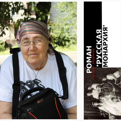 Русский Брэнд в Современном Искусстве. Публицистика Гановой Людмилы