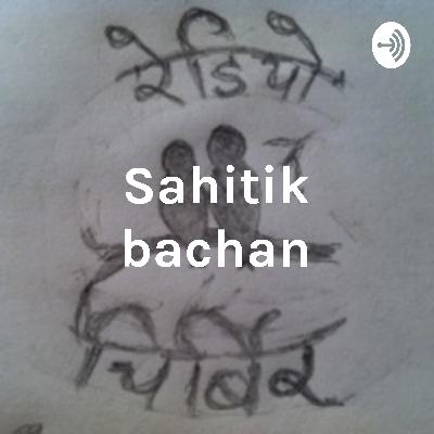 Nepali Gazal Bachan 1.5 Nepali Gazal Bachan 1.5