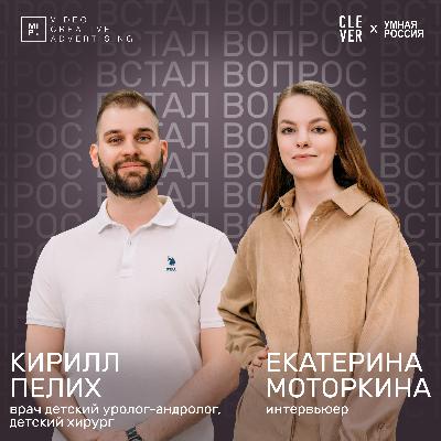 Встал Вопрос: Мужчины и их наболевшее