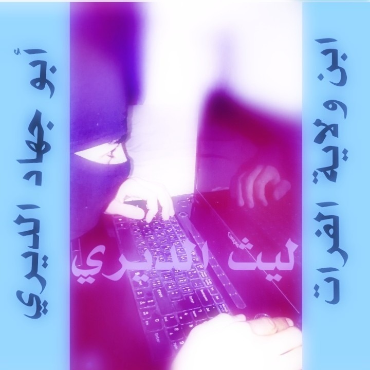 نشيد الله اكبر جلجلت في جمعهم