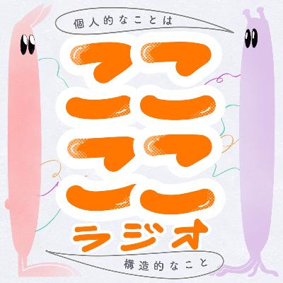 #18　同棲解消の手引き