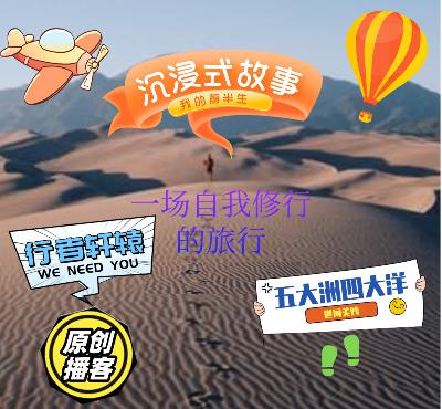 番外篇二：环球行走七千天中奖名单和疑惑解答