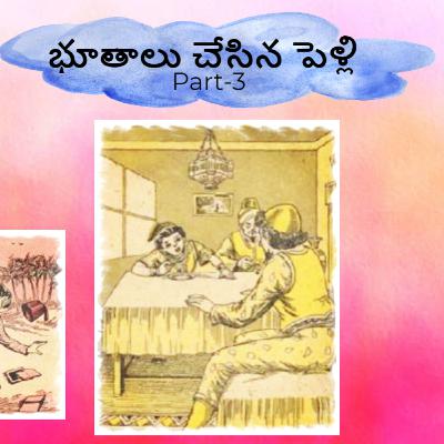 భూతాలు చేసిన పెళ్లి Part-3 ll Chandhamama Kathalu,Telugu audio stories