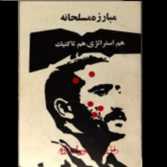 96 - جنبش دهه های 40و50 - جلسه چهارم