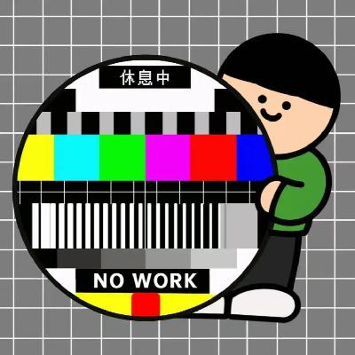 中文特辑|如果不上班，你想去干嘛？