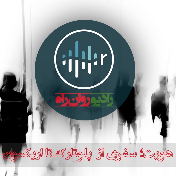radio ravanrah E2 (hoviat)