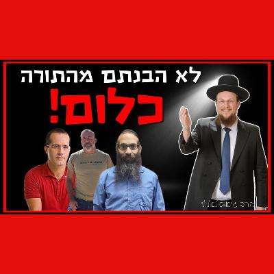 הטעות הפשוטה של הכופרים והמבולבלים - מענה לפרופ' שלום צדיק , רונן כהן וירון ידען הטעות הפשוטה של הכופרים והמבולבלים - מענה לפרופ' שלום צדיק , רונן כהן וירון ידען