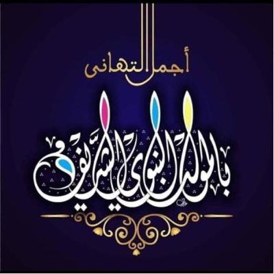 ان الله وملائكته يصلون علي النبي