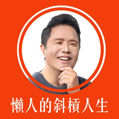 【與神對話線上讀書會】/ 第二季第十集/紙本229頁/選擇與神在一起/並不是要你殉道/ Bono 老師與他的朋友們