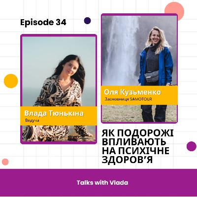 Як подорожі впливають на психічне здоров'я Як подорожі впливають на психічне здоров'я