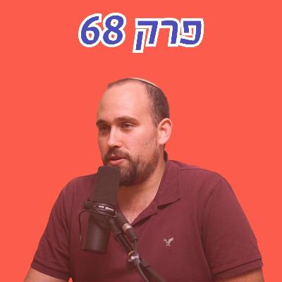האמת מאחורי ״חוק הגיוס״: בלוף שהוא חלומן של המפלגות החרדיות, עם יאיר וייגלר