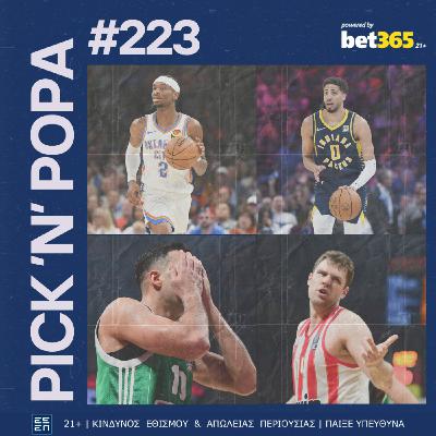 Τελικοί NBA στην αμερικάνικη ύπαιθρο και «Το Μεγάλο μας Τσίρκο» | PICK 'N' POPA #223