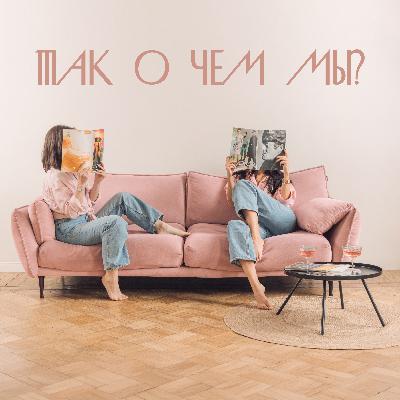 “Галочка, алло!” - Выпуск про сплетни