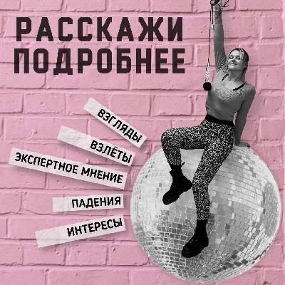 Кирилл Соченкав - гештальт терапевт. Эмоции и чувства.