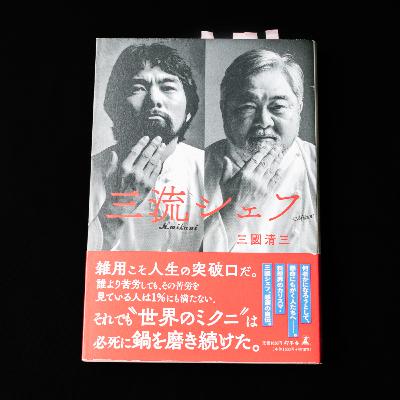 雑用をどう捉えるかで変わっていく 雑用をどう捉えるかで変わっていく