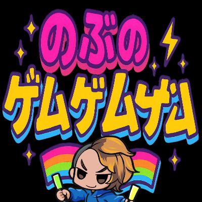 #13 雑談｜ハードごとに記憶に残ってるゲーム｜ゲーム語りラジオ【のぶのゲゲゲ】