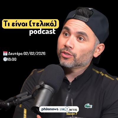 Τι είναι (τελικά) podcast. Γιάννος Τραν.