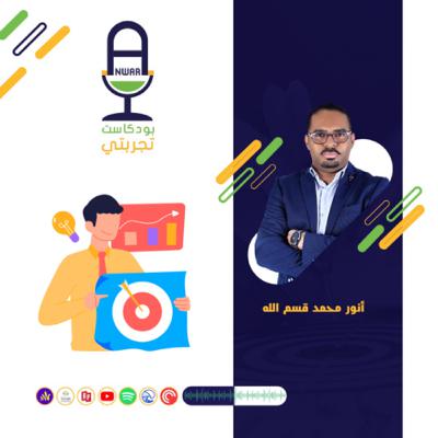 بين إنجازاتي واهدافي.. خطة بسيطة