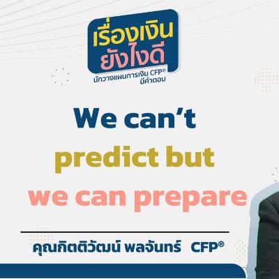 We can’t predict but we can prepare