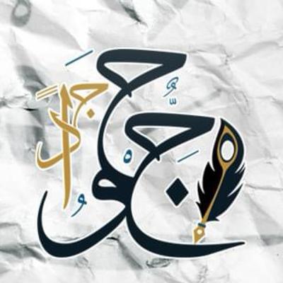 الحلقة الثامنة و الأخيرة - حواديت ليلى