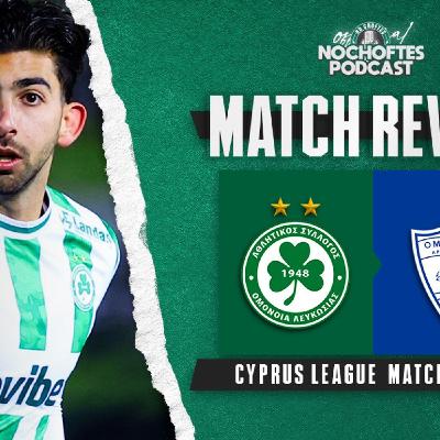 NOCHOFTES | OMONOIA 3-1 OMONOIA ARADIPPOU | STRAIGHTFORWARD WIN