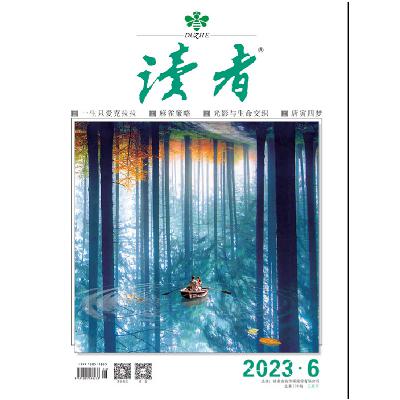 翻阅《读者》，解锁生活新视角