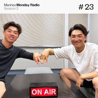 Marines Monday Radio Season2 -#23 とにもかくにもやるしかない-
