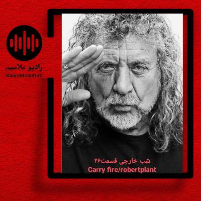 Shab khareji episode 26