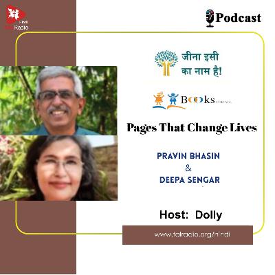 Books For All - Pages That Change Lives Books For All - Pages That Change Lives