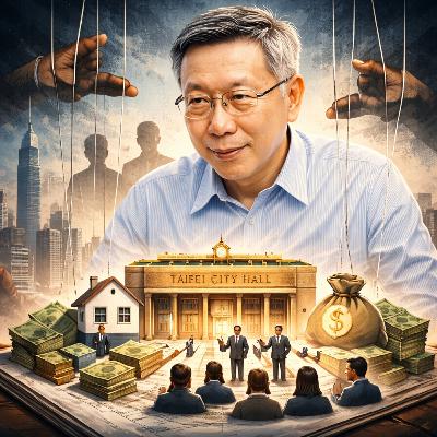 EP02 | 來聊柯文哲居住正義2.0的小八卦！