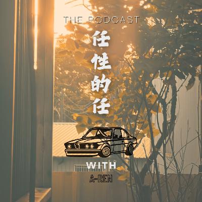 EP10∣開店細節大公開