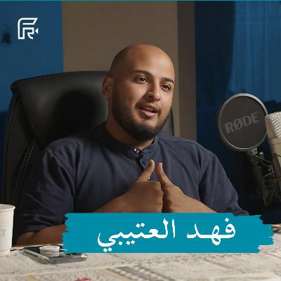 ضَع فاصلة وأكمل " فهد العتيبي " .