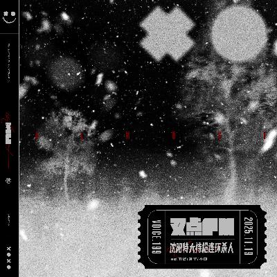 199.【警民围剿 夺命追凶】沈阳特大持枪连环杀人案 199.【警民围剿 夺命追凶】沈阳特大持枪连环杀人案