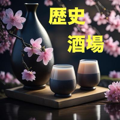 第125回　馬主　家鋪隆仁