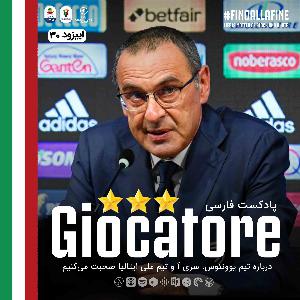 Giocatore 30 - SarriBall